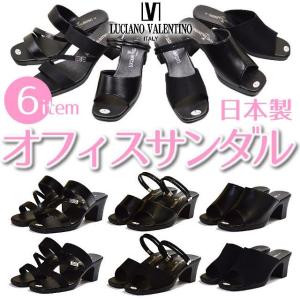 オフィス サンダル LUCIANO VALENTINO オフィス履き バレンチノ