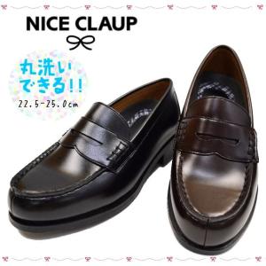 NICE CLAUPナイスクラップ ウォッシャブルコインローファー