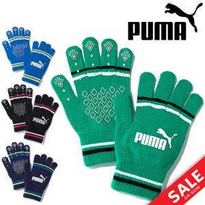 手袋 ニットグローブ メンズ レディース ジュニア PUMA プーマ NO.1 ロゴ マジックグローブ/サッカー スポーツ 防寒グッズ のびのび 通学通勤 普段使い /041800｜w-w-m