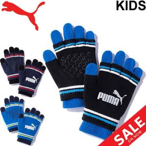 ニット手袋 ニットグローブ メンズ PUMA プーマ ツーレイヤード マジックグローブ/防寒 スポーツ アクセサリー カジュアル てぶくろ/041801｜w-w-m