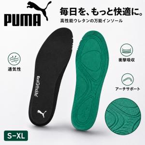 プーマ 中敷き インソール 22-29.5cm PUMA ユニセックス オーソライト インソール 両足 1ペア入りカップインソール クッション性 通気性 足の疲れを軽減 /055154