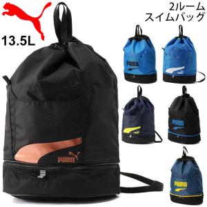 プールバッグ スイミングバッグ キッズ ジュニア 男の子 女の子 子ども PUMA プーマ 2ルーム 13.5L/スイムバッグ リュックタイプ 学校 体育 授業 水泳 /077506｜w-w-m