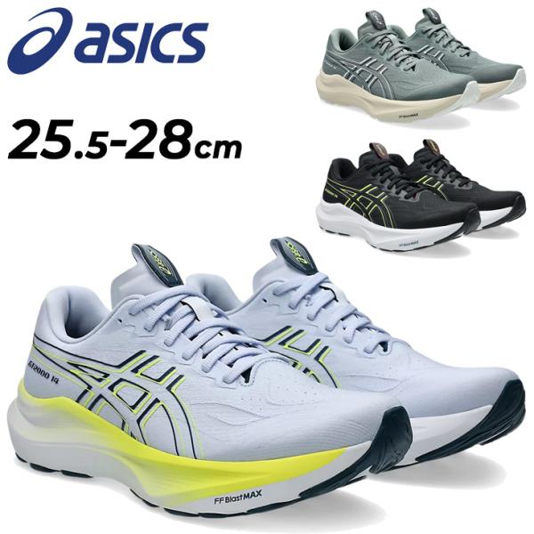 アシックス ランニングシューズ 2E相当 メンズ asics GT-2000 14｜スタンダードラス...