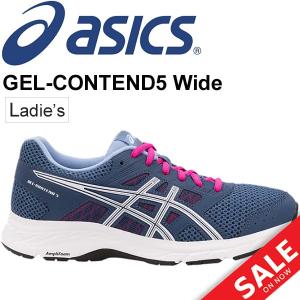 ランニングシューズ メンズ　asics アシックス GEL-CONTEND 5 ゲルコンテンド/ワイドラスト ジョギング 靴/1012A231｜w-w-m