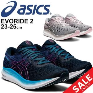 ランニングシューズ レディース スタンダードラスト/アシックス ASICS エヴォライド EvoRide 2/マラソン サブ4 レーシングシューズ 長距離 陸上 女性 /1012A891｜w-w-m