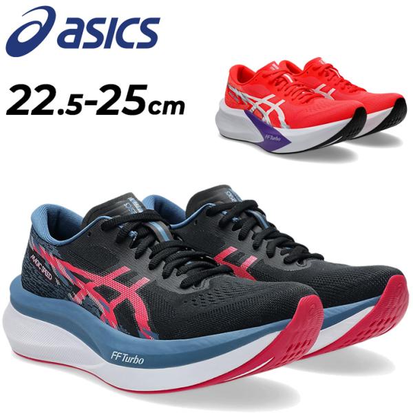 アシックス ランニングシューズ レディース E相当 asics マジックスピード4 STANDARD...