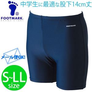 スクール水着男子用  ミドルトランクスタイプ S〜LL/FOOT MARK　男の子 学校 プール 無地 紺【返品不可】｜w-w-m