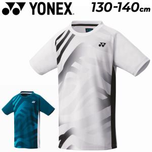 YONEX ヨネックス ジュニア ゲームシャツ 半袖 130cm 140cm 子供