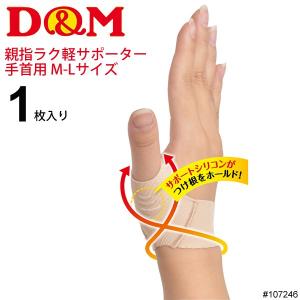 World Wide Market サポーター 手 手首 指 手の平 サポーター テーピング Yahoo ショッピング