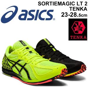 ランニングシューズ メンズ レディース スタンダードラスト/asics アシックス ソーティマジック LT 2 TENKA テンカ/レーシングシューズ/1093A132｜w-w-m