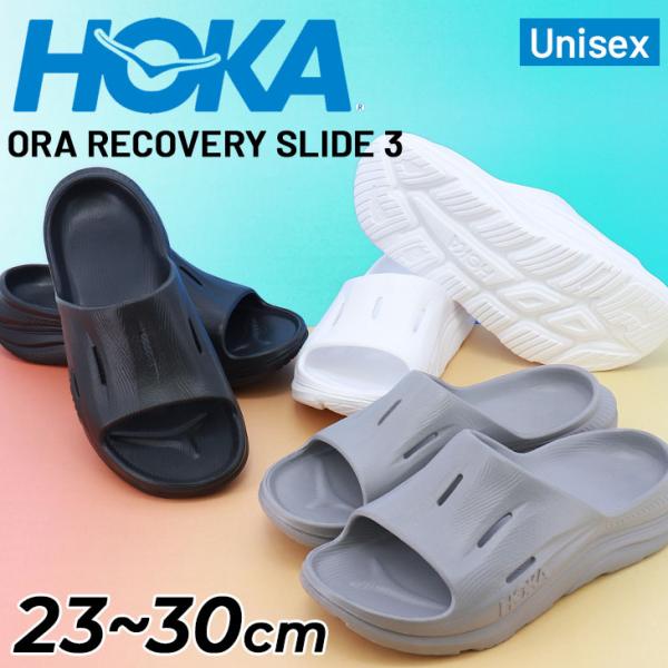 ホカ リカバリーサンダル メンズ レディース HOKA オラ リカバリー スライド 3｜足疲れサポー...