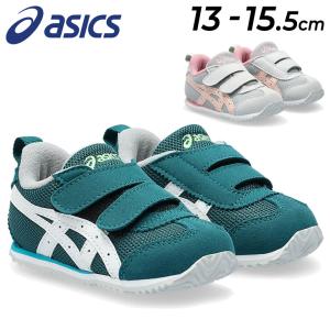 アシックス スクスク ベビー キッズ スニーカー asics SUKUSUKU メティッド BABY 幅狭 13-15.5cm ナロー すくすく SUKU2 カジュアルシューズ 子供靴 /1144A319｜w-w-m