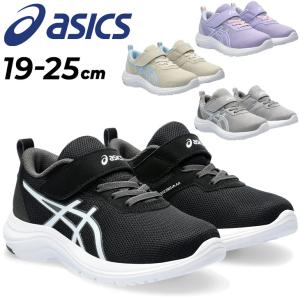 アシックス レーザービーム ジュニアシューズ スニーカー asics LAZERBEAM ミニマルシリーズ 19-25cm 子供靴 ゴム紐 マジックテープ ベルクロ /1154A170｜w-w-m