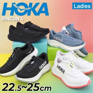 ホカ レディース ランニングシューズ HOKA リンコン4 RINCON 4 レギュラー幅 ローカット ロードランニング 長距離ラン ジョギングシューズ 女性用 /1155131