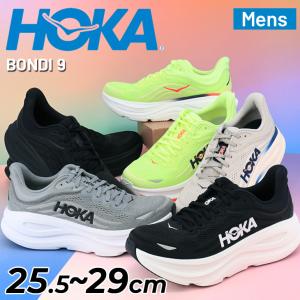ホカ メンズ ランニングシューズ HOKA ボンダイ9 BONDI 9 レギュラー幅 ローカット ロードランニング ジョギングシューズ 男性用 ランシュー /1162011