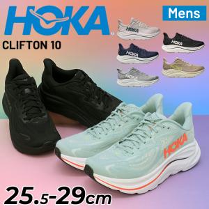 ホカ メンズ ランニングシューズ HOKA クリフトン 10 レギュラー幅 クッション性 通気性 ロードラン ローカット ジョギングシューズ 男性 大きいサイズ /1162030