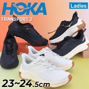 ホカ レディース スニーカー ウォーキングシューズ HOKA トランスポート2 レギュラー幅 コーデュラ はっ水 クッション性 ハイキングシューズ 山歩き /1171850