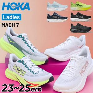 ホカ レディース ランニングシューズ HOKA マッハ7 MACH 7 レギュラー幅 ニュートラル ローカット 厚底 ロードランニング ジョギングシューズ 女性用 /1171938