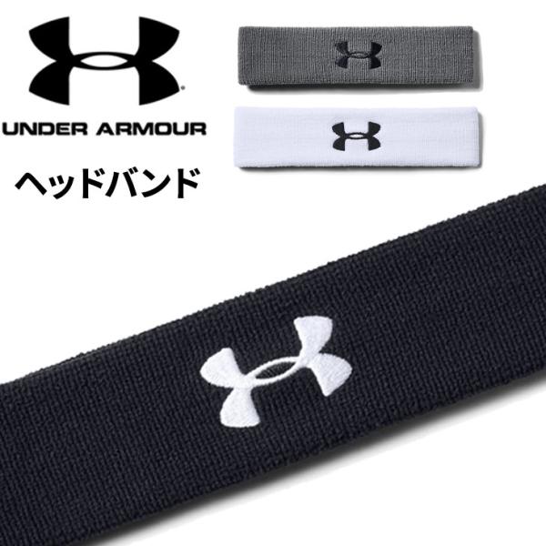 アンダーアーマー ヘッドバンド UNDERARMOUR メンズ レディース ヘアバンド 汗どめ スポ...