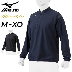 ミズノ テックシールドジャケット メンズ レディース mizuno ミズノプロ 限定 野球 プルオー...