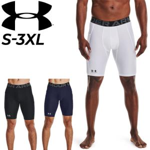 アンダーアーマー コンプレッション スポーツタイツ メンズ UNDER ARMOUR UAヒートギアアーマー ロングショーツ ベースレイヤー /1361602【返品不可】