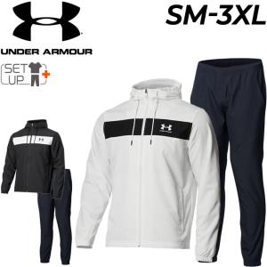 アンダーアーマー ウィンドブレーカー 上下セット メンズ UNDER ARMOUR ウィンド ジャケット ロングパンツ 上下組/トレーニング ジム /1365505-1364317｜w-w-m