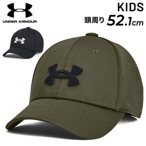 アンダーアーマー キッズ 帽子 子ども用 UNDERARMOUR キャップ ジュニア 子供 トレーニング スポーツ ランニング ジム ジョギング 吸汗速乾 ぼうし /1376708｜w-w-m