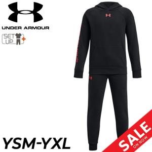 UNDER ARMOUR（アンダーアーマー） ジュニア キッズ スウェット 上下