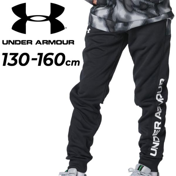 アンダーアーマー キッズ スウェットパンツ 130-160cm 子供服 UNDER ARMOUR ジ...