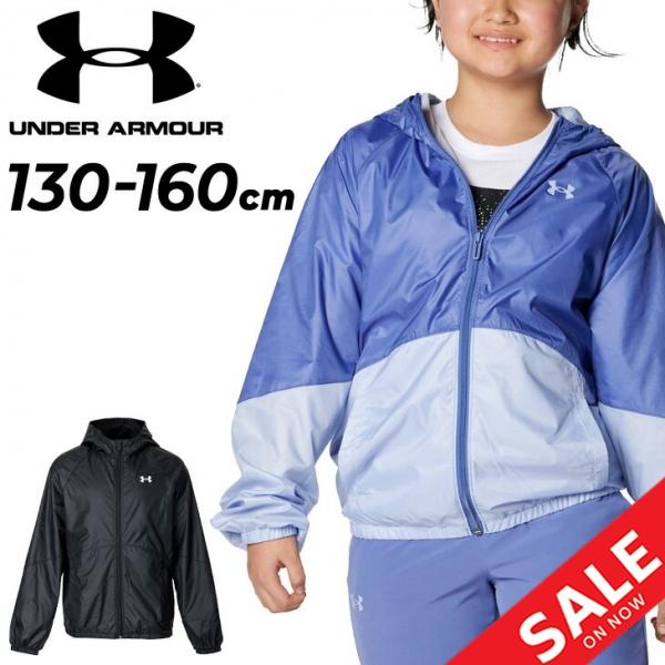 アンダーアーマー キッズ ウィンドブレーカー 130-160cm 子供服 UNDER ARMOUR ...