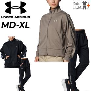 アンダーアーマー ジャージ レディース 上下 UNDER ARMOUR ジャケット ロングパンツ セットアップ 女性用 トレーニング スポーツウェア ウエア /1384765-1385684｜w-w-m