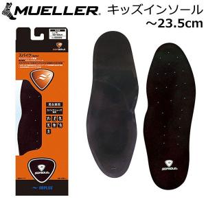 キッズ ジュニア スパイク用 インソール 1組(2個入り) 中敷き 両足用 重ね敷きタイプ 子ども用 ミューラー Mueller スポーツ サッカー/15231【取寄】｜w-w-m