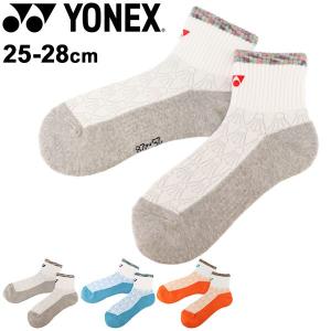 靴下 ソックス メンズ ヨネックス YONEX アンクルソックス スポーツソックス バドミントン/19154Y｜w-w-m