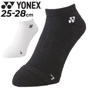 ヨネックス 靴下 メンズ YONEX スニーカーインソックス 1P 日本製 足底パイル 直角型 消臭 抗菌防臭 バドミントン テニス ソフトテニス 男性用 男子 白 /19201｜w-w-m