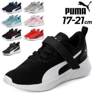 PUMA プーマ キッズ ジュニア スニーカー フライヤー ランナー V
