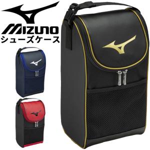 シューズバッグ 靴入れ mizuno ミズノ マルチシューズケース/野球 スポーツバッグ 部活 試合 遠征 合宿 男女兼用/1FJY2418｜w-w-m