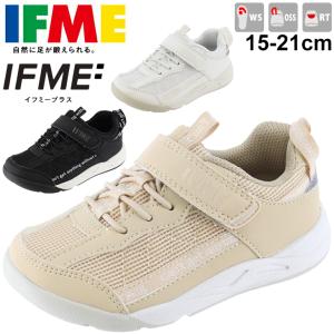 キッズシューズ スニーカー 男の子 女の子 ジュニア 子供靴 15-21cm/IFME イフミー イフミープラス ベルトタイプ 運動靴 ベルクロ /20-1314/APWORLD｜w-w-m