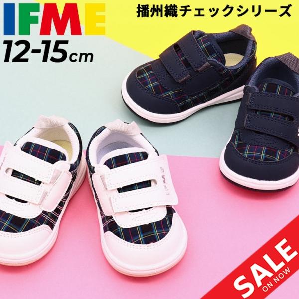 イフミー ベビーシューズ キッズ 子ども 靴 IFME チェック柄 ワンベルト スニーカー 播州織 ...