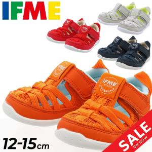 イフミー ウォーターシューズ ベビー キッズ 子供靴 IFME サンダル 3E相当 水陸両用 12cm 12.5cm 13cm 13.5cm 14cm 14.5cm 15cm 幼児 子ども 男の子 /20-3313｜w-w-m