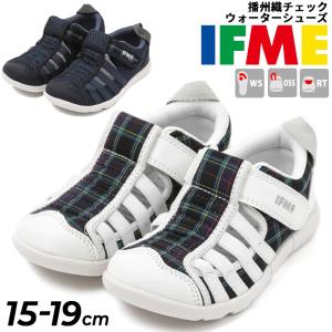 イフミー キッズ ウォーターシューズ 水陸両用 IFME チェック柄 播州織 3E相当 15-19cm 子ども 男の子 女の子 サマー 夏 サンダル プレゼント ギフト /20-3417｜w-w-m