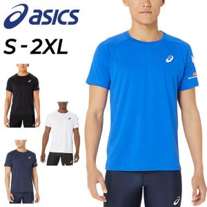 アシックス メンズ asics A-I-M ドライ半袖Ｔシャツ 吸汗速乾 トレーニング ランニング 男性 男子 学生 部活 運動 トップス スポーツウェア/2031E248｜w-w-m