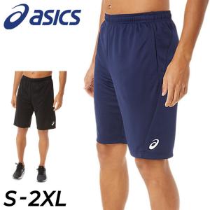 ハーフパンツ メンズ Asics アシックス ドライ ショートパンツ スポーツウェア ランニング トレーニング ジム 男性 運動 ボトムス 吸汗速乾 短パン 33b217 33b217 World Wide Market 通販 Yahoo ショッピング