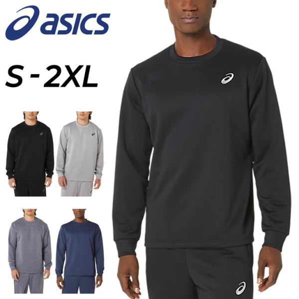 アシックス スウェットシャツ メンズ asics トレーナー 長袖 クルーネック 丸首 薄手 トレー...