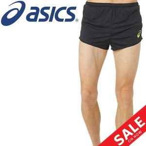 ランニングパンツ レーシングショーツ メンズ アシックス ASICS ニットショーツ インナー付き スポーツウェア 陸上競技 中〜長距離/2091A041｜w-w-m