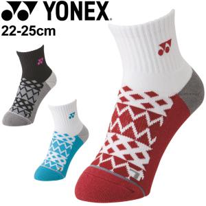 靴下 アンクルソックス レディース ヨネックス YONEX/ソフトテニス テニス バドミントン スポーツソックス 女性 くつした/29168Y｜w-w-m