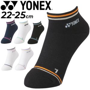 靴下 レディース ヨネックス YONEX スニーカーインソックス バドミントン ソフトテニス テニス 抗菌防臭 女性 スポーツソックス くつした/29181｜w-w-m