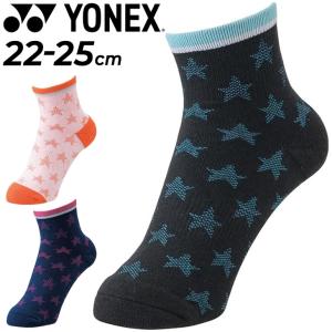 ヨネックス 靴下 レディース YONEX アンクルソックス 1P 1足 直角型 抗菌防臭 バドミントン テニス ソフトテニス 女性用 女子 星柄 くつした くつ下 /29219Y｜w-w-m