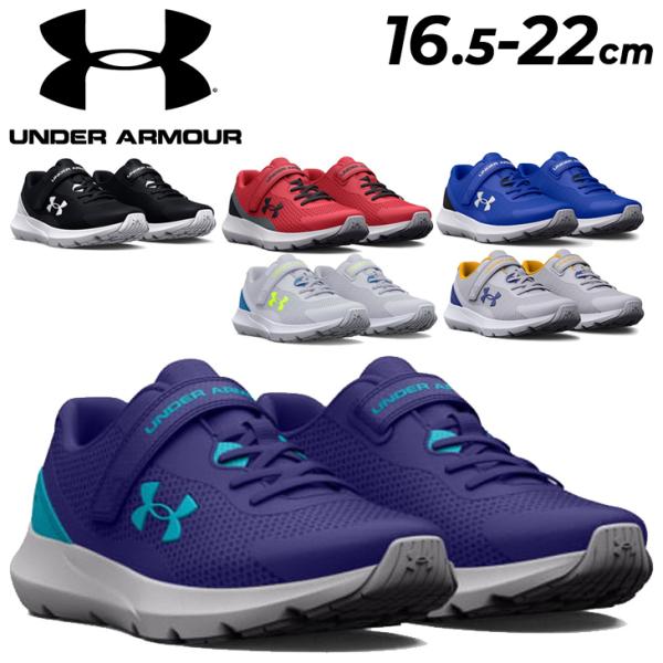 アンダーアーマー キッズ ランニングシューズ 子供靴 16.5-22.0cm UNDER ARMOU...