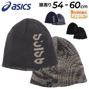 アシックス ニットキャップ 帽子 メンズ レディース asics HEXグラフィック リバーシブル ビーニー 保温 防寒 トレーニング ランニング 秋冬 ぼうし /3033B810｜w-w-m