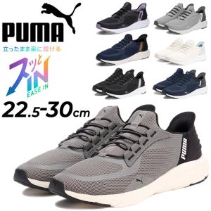 プーマ 手を使わずサッと履ける メンズ ユニセックス スリッポン スニーカー PUMA ソフトライド フレックス レース イーズイン ワイド /309901